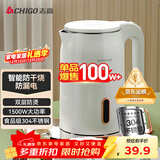 志高（CHIGO）【热销百万+】烧水壶电热水壶电水壶双层防烫1.8L大容量家用烧水壶304不锈钢内胆大功率快速烧水