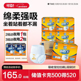 可靠（COCO）吸收宝成人拉拉裤L90片（臀围95-120cm）内裤型纸尿裤尿不湿