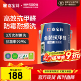 嘉宝莉内墙乳胶漆金装抗甲醛5合1墙面漆抗菌防霉水性环保油漆涂料6.4kg