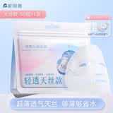 妮丽雅 一次性压缩面膜湿敷专用蚕丝湿敷纸膜粒保湿隐形面膜纸 【超薄款】天丝面膜50粒1件（送试用装+泡杯） 蚕丝材质更好用
