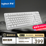 罗技（Logitech）灵砚系列 K868 三模客制化机械键盘 无线键盘 蓝牙键盘 客制化键盘 白色