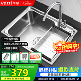 华帝（VATTI）304不锈钢水槽单槽拉丝不锈钢洗菜盆 厨房水槽洗碗盆-以旧换新S1