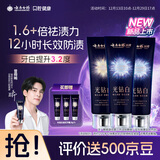 云南白药新品光钻白美白牙膏亮白祛渍抗敏桂花味105g*1+缤果味105g*2