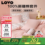 LOVO罗莱家纺 公主风全棉床品四件套纯棉床品被套床笠200*230cm