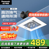 松下（Panasonic）排气扇/换气扇 吊顶式厨房排风扇家用卫生间强力新风管道抽风机 FV-24CHVS2C风量168集成吊顶式