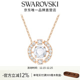 施华洛世奇（SWAROVSKI）圣诞礼物Una跳动的心项链女吊坠轻奢小众送女友女士老婆女 玫瑰金色跳动的心 5272364