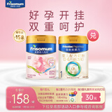 美素佳儿（Friso）皇家婴儿配方奶粉1段400克+妈妈粉400g