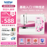 兄弟（brother）JX17缝纫机家用电动多功能小型迷你带锁边平车经典入门送母亲礼物 JX17（原机标配）