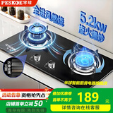 半球【保价618 】燃气灶煤气灶双灶家用5.2kW天然气嵌入式台式双灶具猛火大火力台嵌两用 标配玻璃双旋火+熄保 4.8KW/5.2KW 天燃气（不含安装）