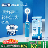 欧乐B成人电动牙刷男士女士圆头牙刷D100声波旋转震动充电式（刷头*2）日常清洁生日礼物商务送礼赠