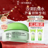 佳雪（CATHY）【官方正品】雅倩芦荟保湿霜国货补水保湿芦荟胶保湿面霜女男护肤 倍高度