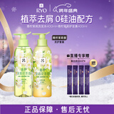 吕（Ryo）青柠茉莉洗发水护发素套装400ml*2 保湿去屑持久留香热门商品