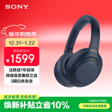 索尼（SONY） WH-1000XM4 头戴式无线耳机 蓝牙降噪耳机 网课游戏适用耳麦礼物送男女友学生 深夜蓝