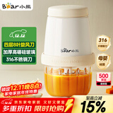 小熊（Bear）婴儿辅食机 小型多功能打泥搅拌机宝宝料理机 蒜蓉机 家用迷你绞馅碎肉机 QSJ-T02W8