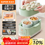 苏泊尔（SUPOR）电炖锅电炖盅 电砂锅 煲汤炖汤锅燕窝炖盅 煮粥神器 电煮锅煲粥熬粥1L双盅 上蒸下炖DZ10YC896