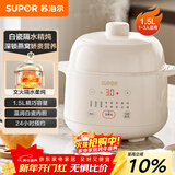 苏泊尔（SUPOR） 电炖锅 电炖盅 燕窝炖 宝宝辅食 婴儿煮粥锅1.5L精巧容量 隔水揉炖 迷你煮粥煲汤锅DZ15YC897