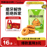 疯狂小狗宠物狗狗零食磨牙棒鸡肉牛皮卷耐啃通用  洁齿甜甜圈80g（小圈）