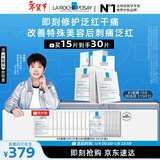 理肤泉【孙颖莎推荐】B5面膜15片套装补水保湿修护舒缓护肤品新年礼物