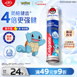 高露洁（Colgate）宝可梦联名杰尼龟欧洲进口防蛀直立按压泵式牙膏130g含氟健齿自营