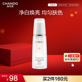 自然堂雪润皙白晶澈冰肌水160ml 焕白淡黑保湿舒缓提亮护肤女