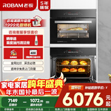 老板（Robam）嵌入式蒸箱烤箱独立控温家用专业40L电蒸箱+40L搪瓷电烤箱S273X+R073X