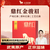 八马茶业红茶 鼎红3000 武夷山金骏眉特级168g 礼盒装茶叶送礼