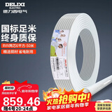 德力西（DELIXI）电线电缆 RVV 二芯护套线软线6平方白色50米 家装家用铜芯电线