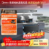 美的（Midea）【晴空FD90】消毒款 集成灶一体式 26风量烟机 蒸汽洗2.0  消毒柜 蒸汽洗自清洁  家用灶具 油烟机