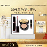 毛戈平空气唇釉口红801鱼子气垫801白皙色彩妆礼盒新年礼物送女友