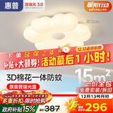 惠普普瑞护眼LED卧室奶油风花朵儿童房书房吸顶灯中山灯具包安装