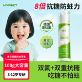 禾贝抗糖防蛀儿童牙膏3-6-12岁含氟换牙期预防龋齿修复牙釉质果味100g