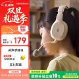 漫步者（EDIFIER）K750W 头戴式蓝牙无线耳返耳机 背诵跟读沉浸式学习网课专用降噪耳麦 音乐耳机 云岩白