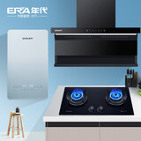 年代（ERA）油烟机挥手感应18风量大吸力一键除油烟机/燃气灶/热水器抽油烟机灶具套装【线上专款】 ALS烟机+DB713燃气灶+13升热水器