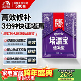 雨虹防水 堵漏王 塑钢泥快速堵漏 底涂型材料 地漏安装 管根堵漏  1KG