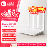 小米路由器AX3000T 满血5G双频WIFI6 多设备组网 3000M无线速率 多宽带聚合 智能家用路由 Xiaomi路由器AX3000T