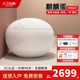 大卫伯爵新款鸡蛋形创意智能马桶全自动一体式 感应电动马桶即热坐便器 至尊版【陶瓷水箱 无水压限制】 400mm