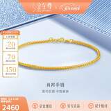 金至尊黄金手链素链女肖邦链足金999手链新年礼物送女友计价 2.04克 