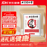 同仁堂（TRT）十二味泡脚包足浴粉包 艾草养生泡脚药粉包 足浴粉包 30g*30包