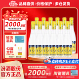 杏花村 汾酒 金标 清香型白酒 纯粮酿造 新老版本随机发货 53度 450mL 12瓶 整箱装