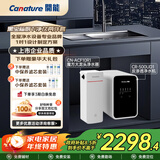 开能 开能净水器家用直饮机RO反渗透净水机厨房自来水前置大通量黑宝箱过滤器500G RO反渗透净水器+魔方过滤