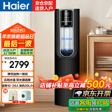 海尔（Haier）HJR75-L净水器直饮加热净饮一体机即热式饮水机办公室立式用家用净水器