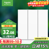 施耐德电气 三开双控开关面板 86型暗装电源开关插座面板 皓呈系列 奶油白色