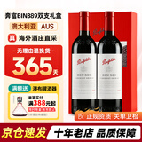 奔富（Penfolds）【高档红酒礼盒】澳洲原瓶进口奔富BIN系列红葡萄酒 750ml*2 奔富BIN389红酒礼盒 高档礼品 送礼保真