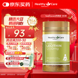HealthyCareHealthy Care澳洲大豆卵磷脂软胶囊hc软磷脂1200mg 180粒花少同款