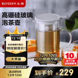 北鼎（Buydeem）玻璃泡茶壶 办公家用大容量冲茶壶 耐高温茶水分离泡茶壶 800ml