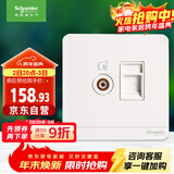 施耐德电气 电视+六类电脑千兆网络插孔 插座面板 双位 绎尚系列 镜瓷白色