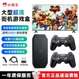 小霸王M9PRO游戏机一体连接电视大型家用游戏机成人电视游戏盒子街机摇杆PSP游戏双人手柄3ds游戏红白机 D001【街机升级版】十一大模拟器10000+游戏