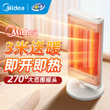 美的（Midea）取暖器小太阳电暖器家用远红外电暖气取暖炉迷你节能广角摇头台式办公室烤火炉倾倒断电 HPT09C 白色全金属【四模控温+超广角取暖】