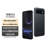 荣耀500 超级标准版 肖战同款 2亿人像全能实况 青海湖电池 5G AI 学生 新款拍照手机 16+512曜石黑