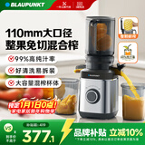 蓝宝（BLAUPUNKT）【NFC纯果汁】榨汁机家用原汁机果汁机汁渣分离全自动大口径水果蔬菜免切无滤网高出汁好清洗YJ03